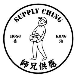 Supply Ching Company Limited logo