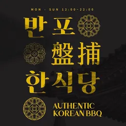 Banpo Korean BBQ logo