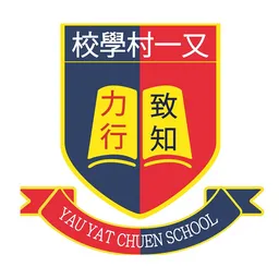 又一村學校 logo