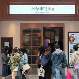 SEOUL NOODLE TST logo