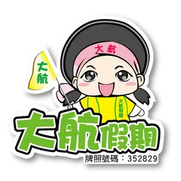 大航假期 logo