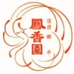 Fung Heung Yuen Bakery Ltd. logo