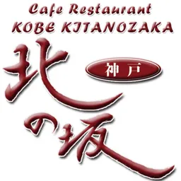 北之坂 (日本西式快餐) logo