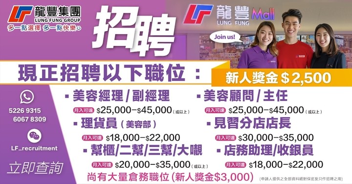 Lung Fung Group