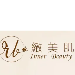 Inner beauty 緻美肌 logo