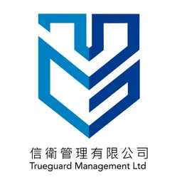 信衛管理有限公司 logo