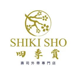 四季賞有限公司 logo