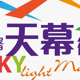 理想清潔(管理)有限公司 logo