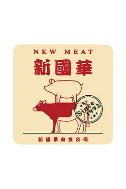 新國華肉食公司 logo