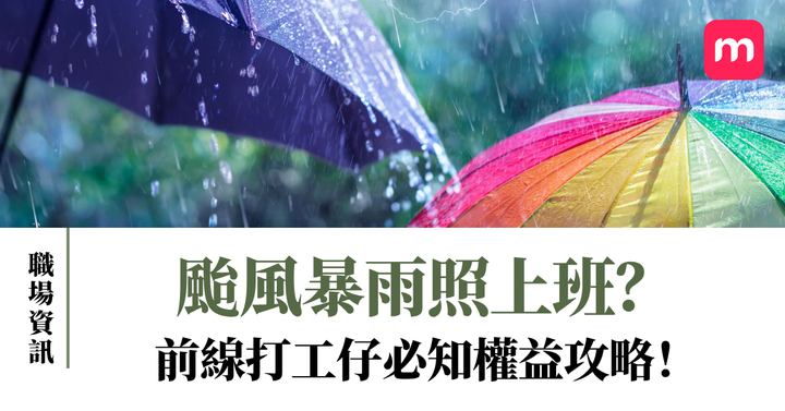 Moovup Blog - unstable weather