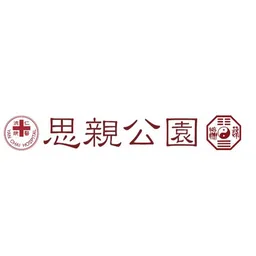 思親公園管理有限公司 logo