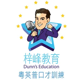 Dunn's Education logo