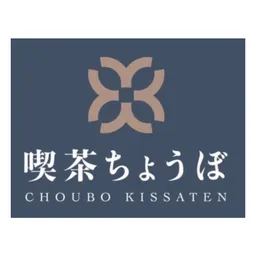 喫茶ちょうほ Choubo Kissaten logo