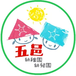 五邑工商總會幼兒園幼稚園（安秀苑） logo