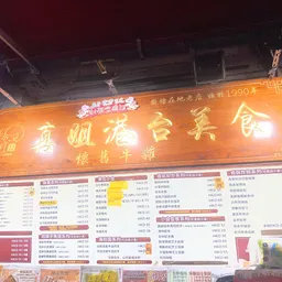 真姐港台美食 logo