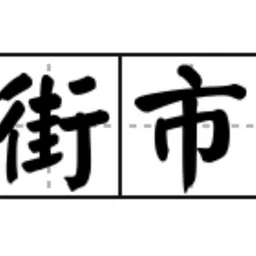 食物 logo