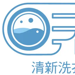 清新洗衣快線有限公司 Fresh Laundry Express Company Limited logo