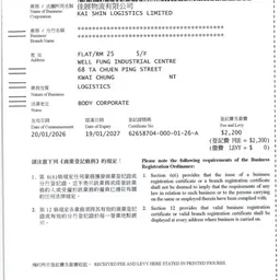kai shin storage and transportion logistics ltd logo