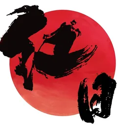 紅日集團 logo