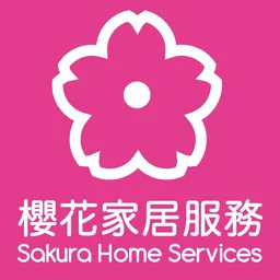 櫻花家居服務有限公司 logo