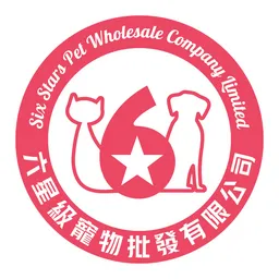 六星級寵物批發有限公司 logo