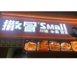 姚姚酸菜魚 logo