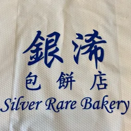 銀浠烘焙 logo
