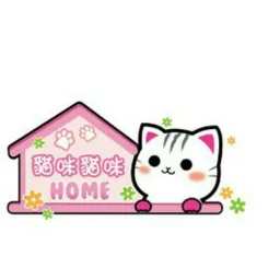 貓咪貓咪HOME logo