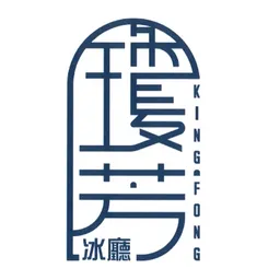 瓊芳冰廳 logo