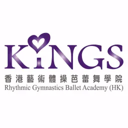 KING'S香港藝術體操芭蕾舞學院 logo
