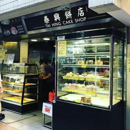 泰興餅店 logo