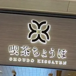 休閑餐廳 logo