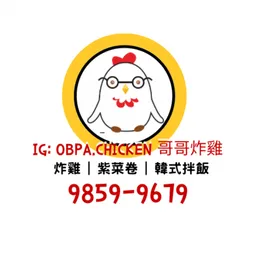 哥哥炸雞 logo