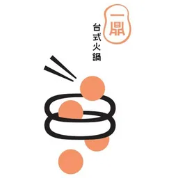 一鼎台式火鍋 logo