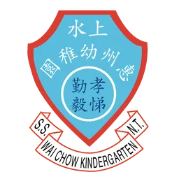上水惠州幼稚園(分校) logo