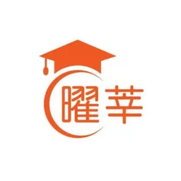曜莘中文教育中心(元朗) logo