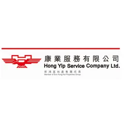 康業服務有限公司 （Hong Yip Service Company Limited） logo