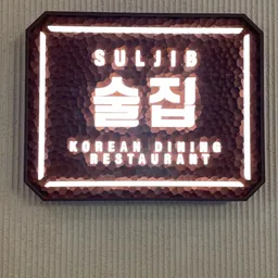 Suljib logo