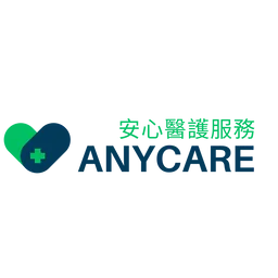 安心醫護服務有限公司 logo