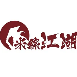 米線江湖 logo
