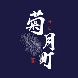 菊月町 logo