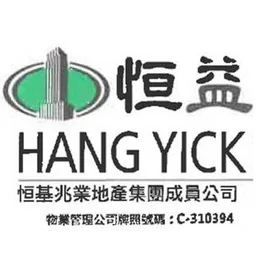 恒益物業管理有限公司 logo