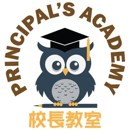 校長教室 Principal's Academy logo