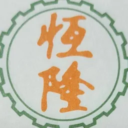 恆隆包裝文具 logo