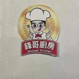 鋒哥廚房 logo