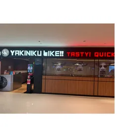 燒肉 Like logo