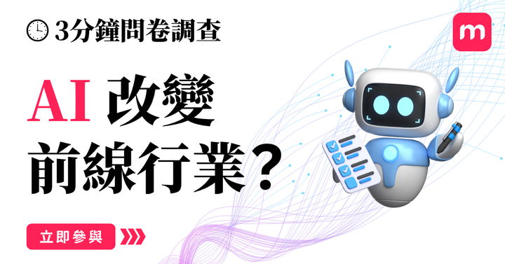 House Ad -  Moovup AI Survey