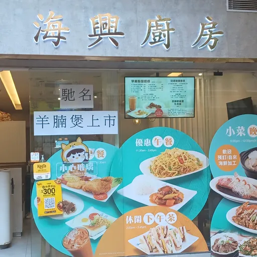 Part Time 餐廳樓面 Hoi hing noodle hiring Part Time vacancies in Tuen Mun