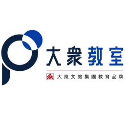 大眾教室