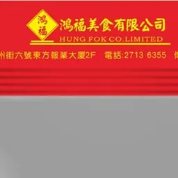 鴻福美食有限公司 logo